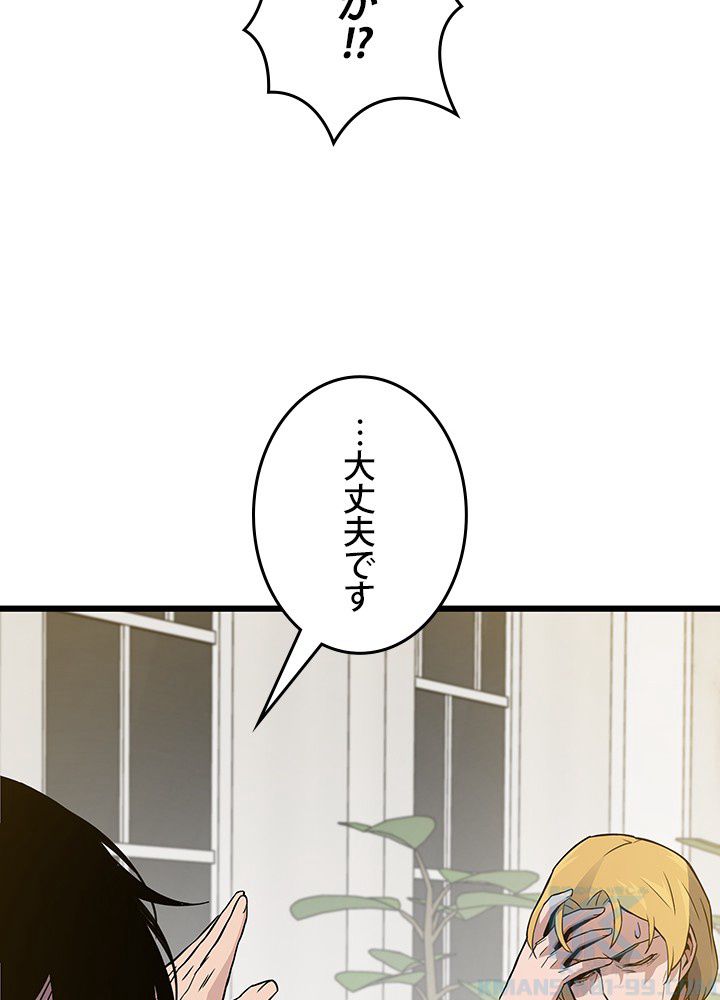 転生の太陽 - 第9話 - Page 110