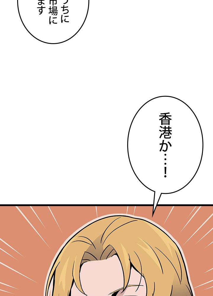 転生の太陽 - 第9話 - Page 115