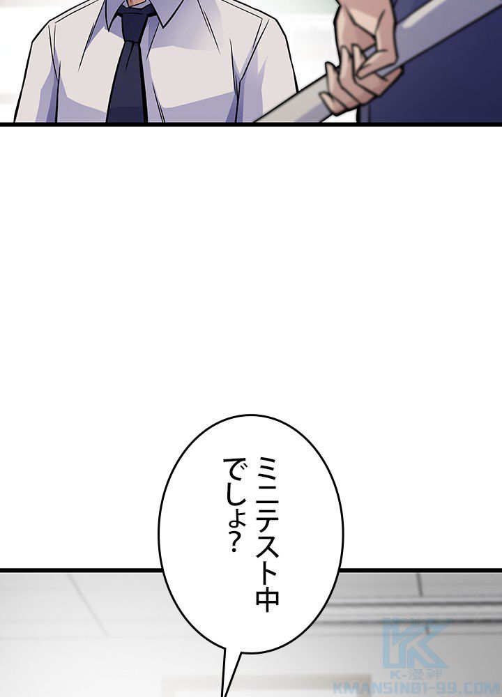 転生の太陽 - 第9話 - Page 17