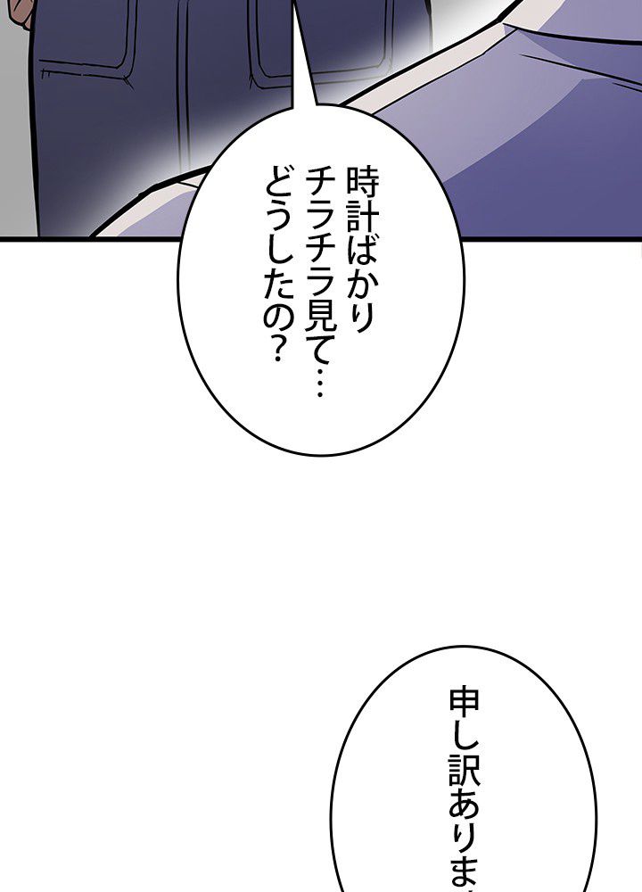 転生の太陽 - 第9話 - Page 19