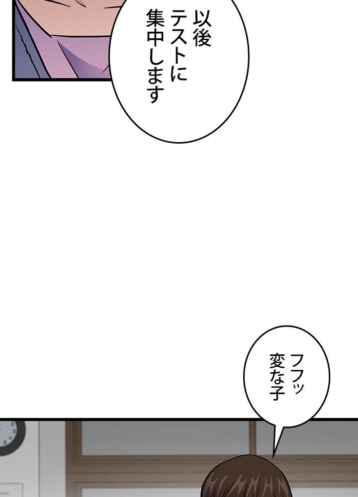 転生の太陽 - 第9話 - Page 21