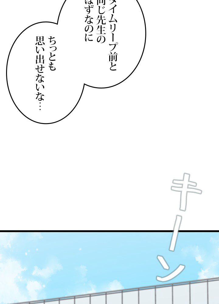 転生の太陽 - 第9話 - Page 24