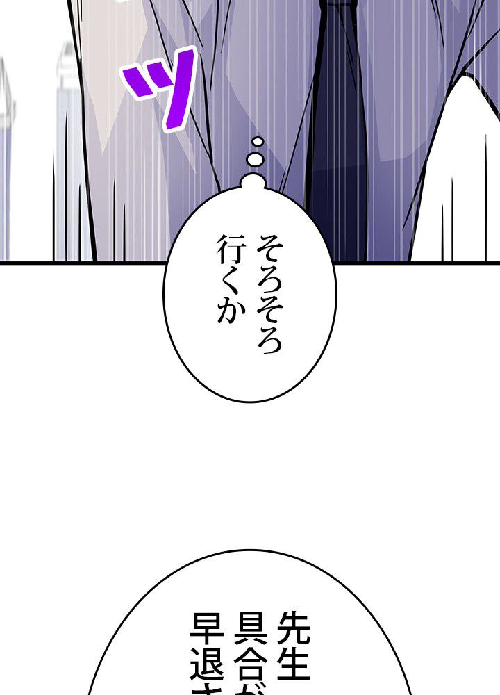 転生の太陽 - 第9話 - Page 27