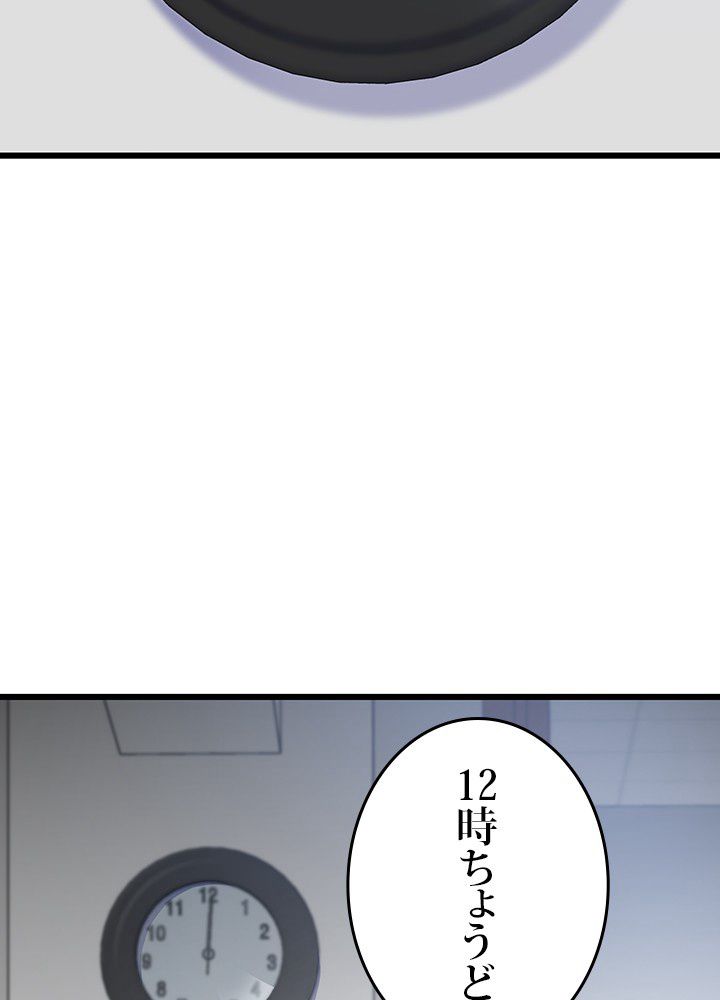 転生の太陽 - 第9話 - Page 4