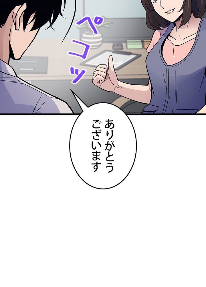 転生の太陽 - 第9話 - Page 33