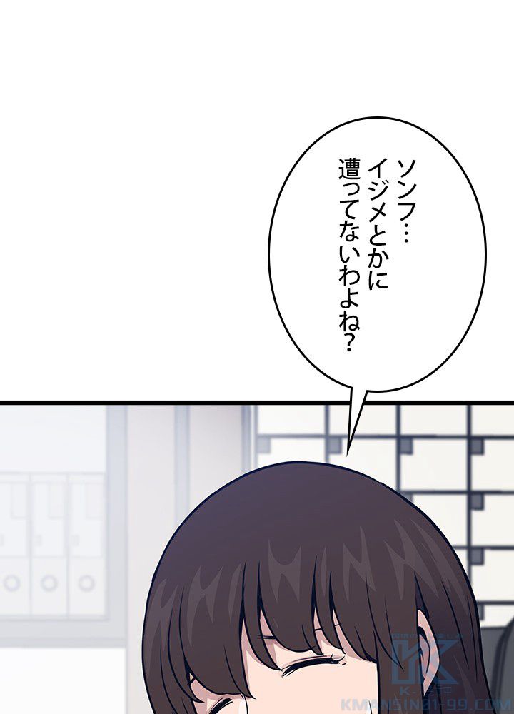 転生の太陽 - 第9話 - Page 35