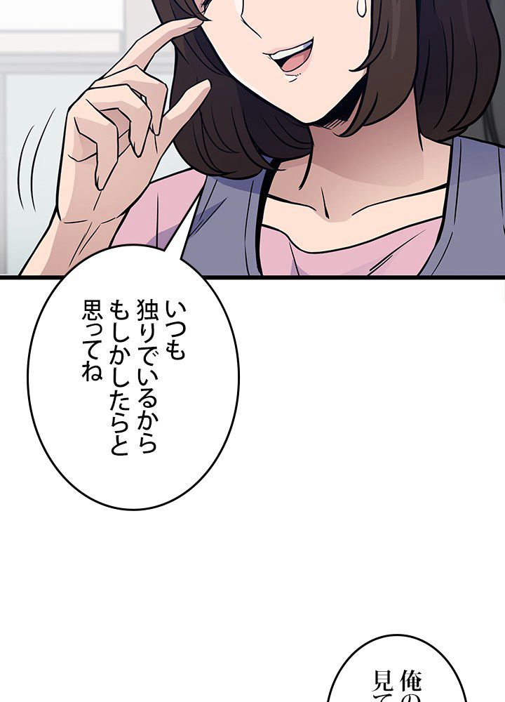 転生の太陽 - 第9話 - Page 36