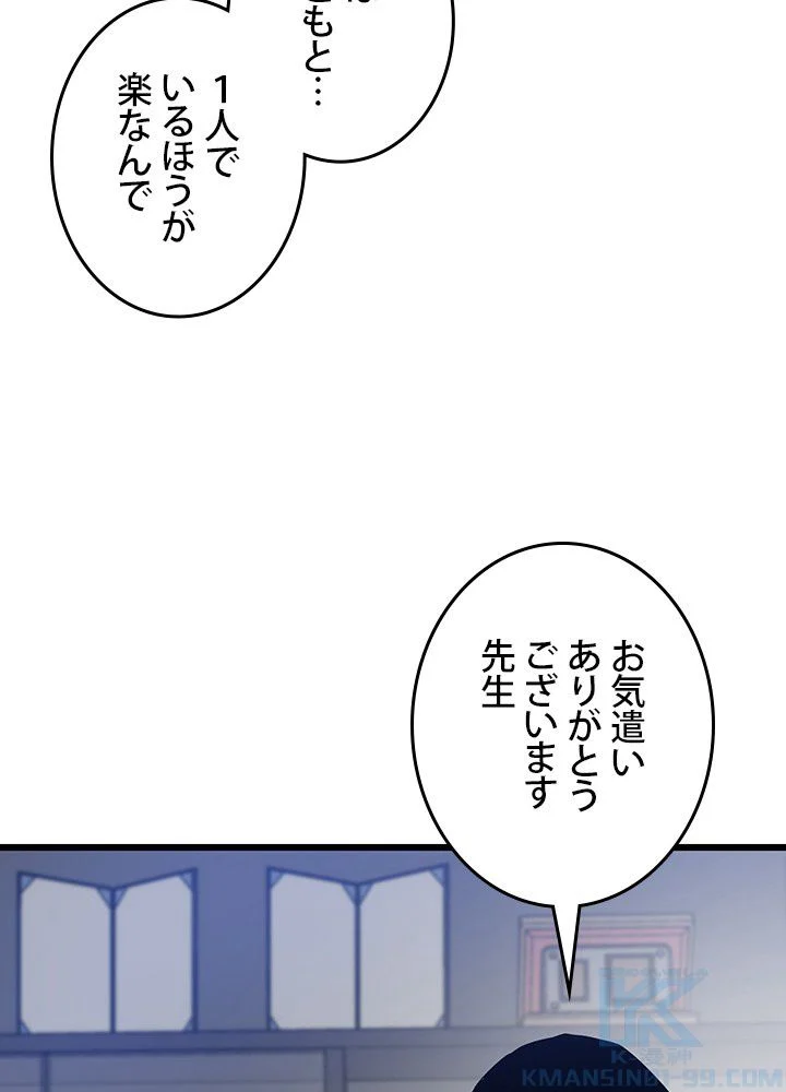 転生の太陽 - 第9話 - Page 38