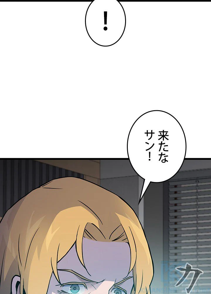 転生の太陽 - 第9話 - Page 53