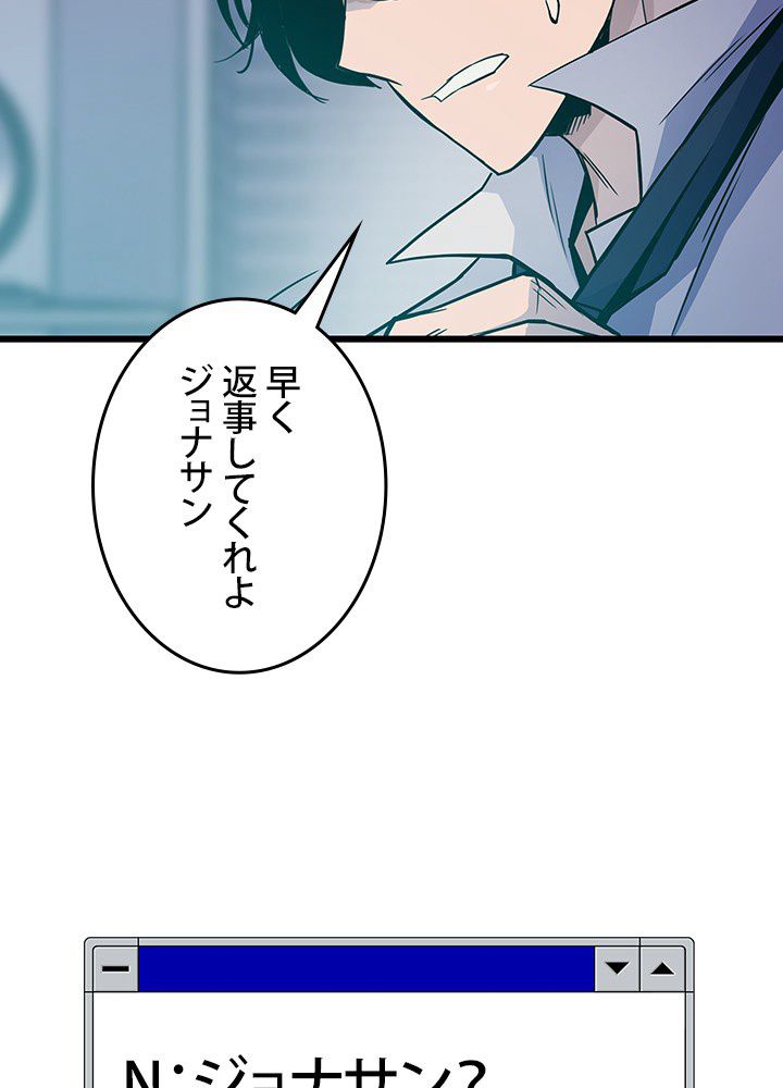 転生の太陽 - 第9話 - Page 57