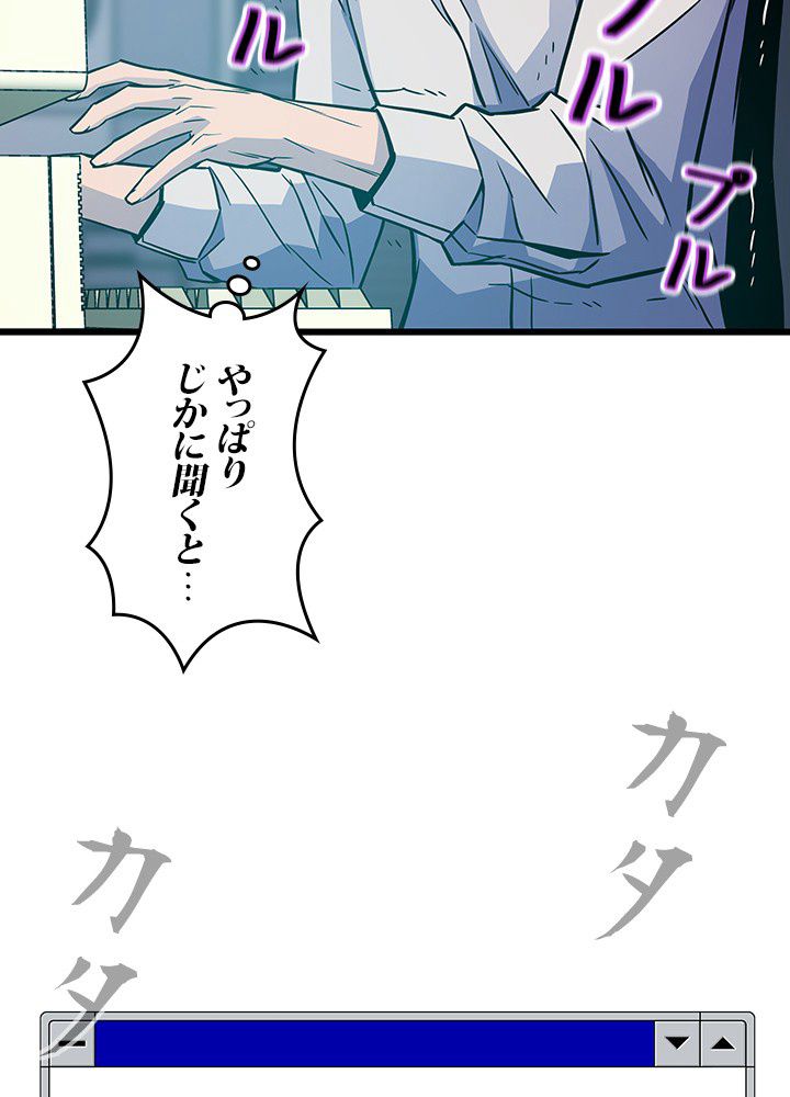 転生の太陽 - 第9話 - Page 63