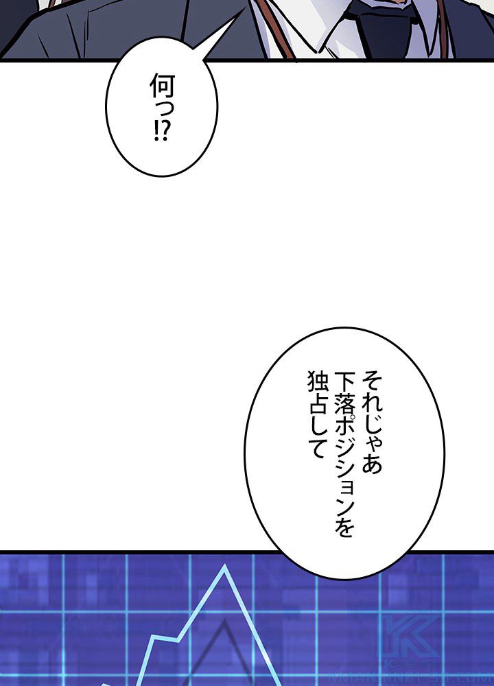 転生の太陽 - 第11話 - Page 1