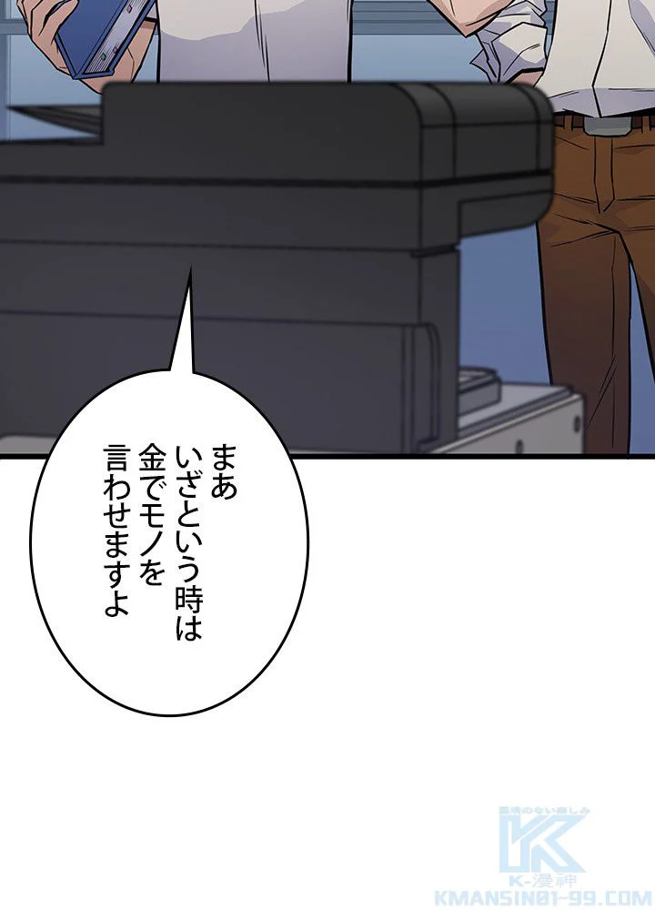 転生の太陽 - 第11話 - Page 107