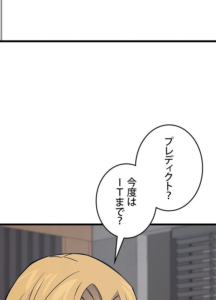 転生の太陽 - 第11話 - Page 12