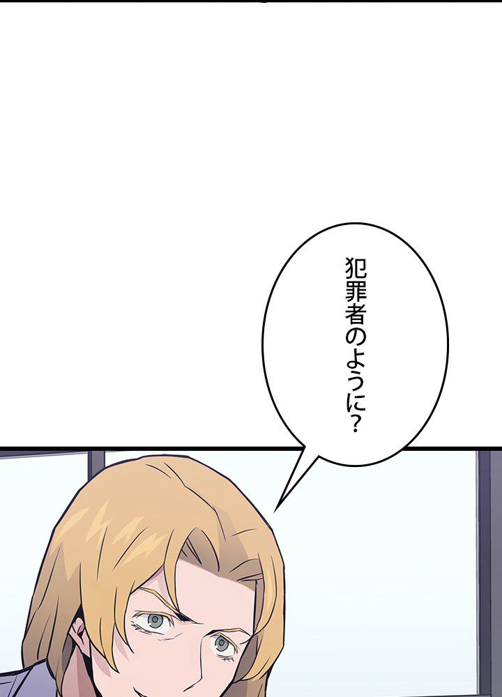 転生の太陽 - 第11話 - Page 117