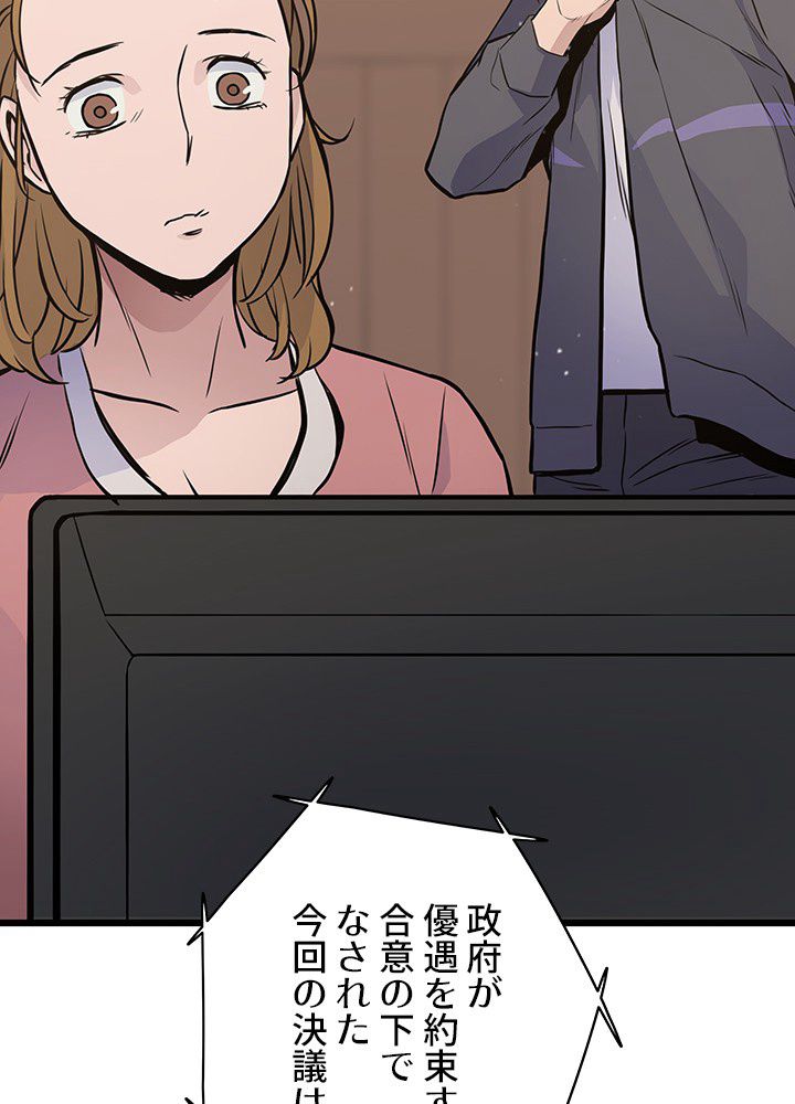 転生の太陽 - 第11話 - Page 36