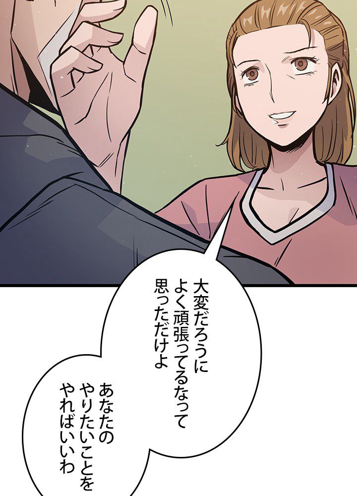 転生の太陽 - 第11話 - Page 49