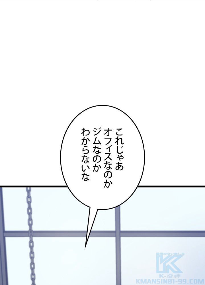 転生の太陽 - 第11話 - Page 89