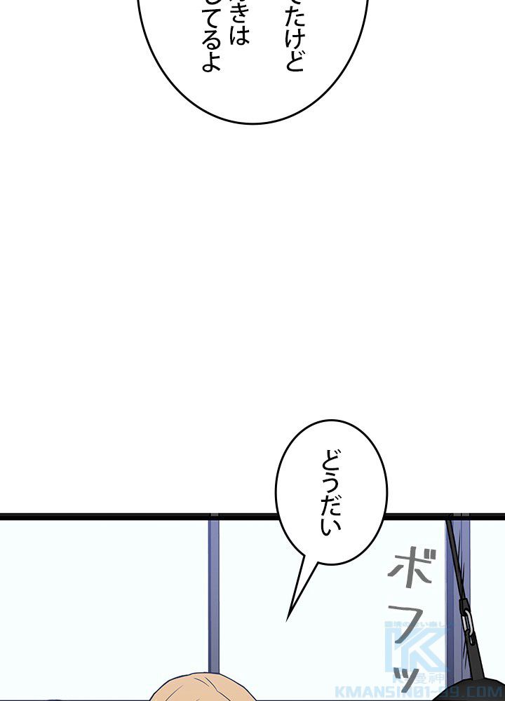 転生の太陽 - 第11話 - Page 92