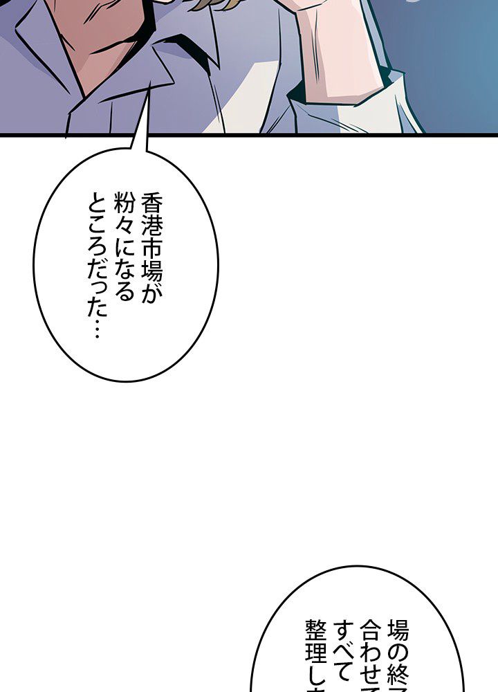 転生の太陽 - 第12話 - Page 114