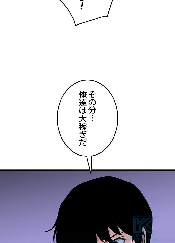 転生の太陽 - 第13話 - Page 38