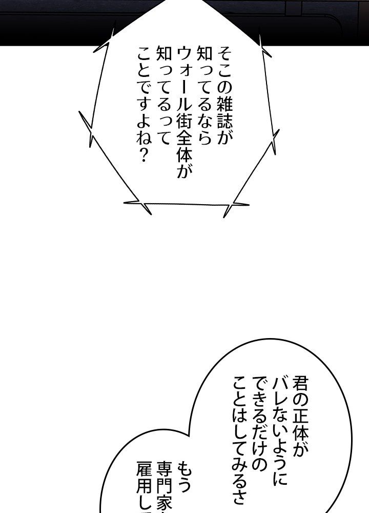 転生の太陽 - 第13話 - Page 61