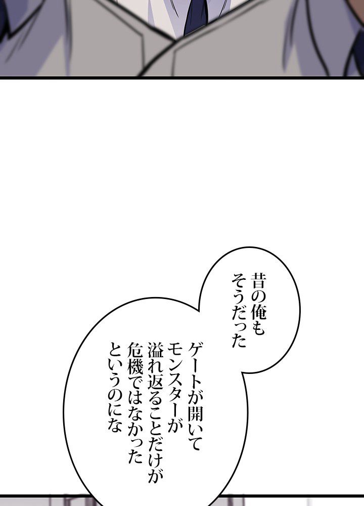 転生の太陽 - 第13話 - Page 82