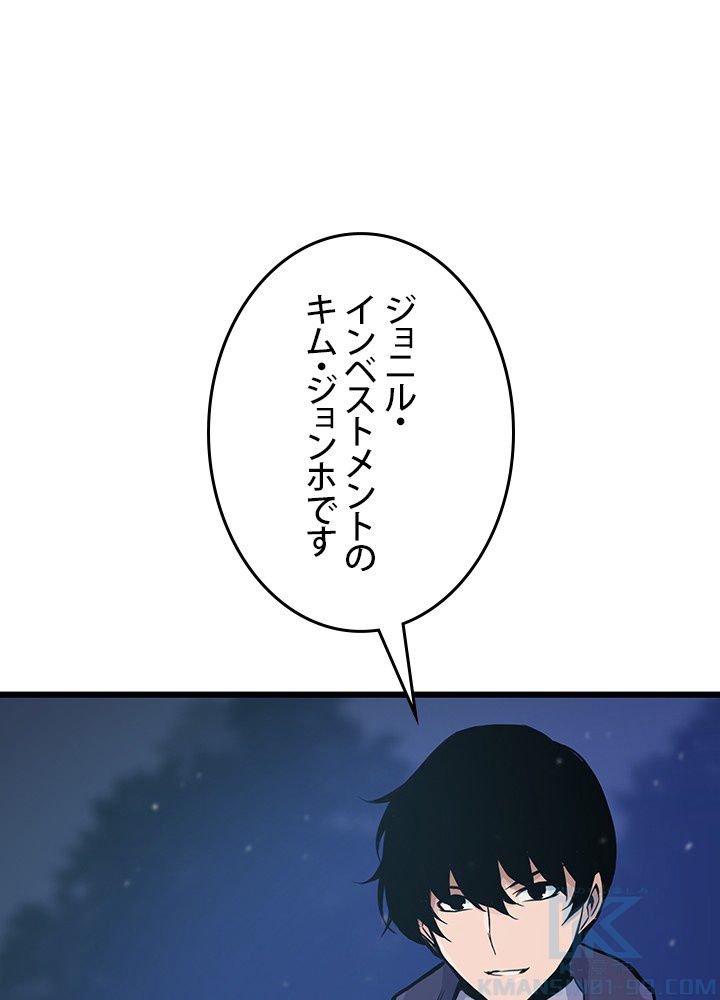 転生の太陽 - 第14話 - Page 101