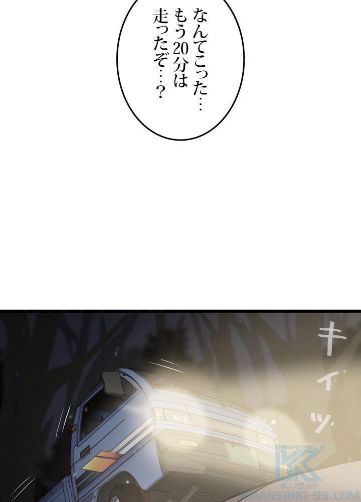 転生の太陽 - 第14話 - Page 107