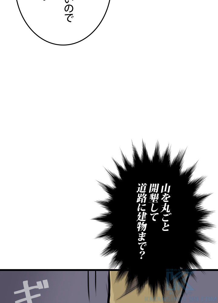 転生の太陽 - 第14話 - Page 113