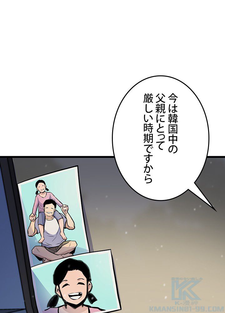 転生の太陽 - 第14話 - Page 125