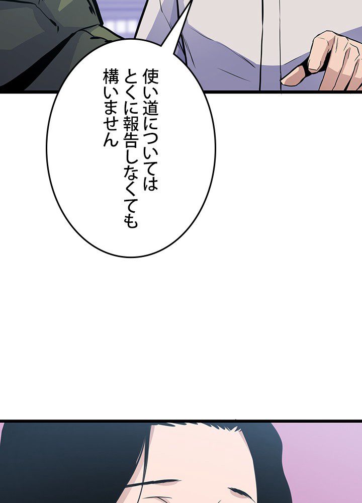 転生の太陽 - 第14話 - Page 21