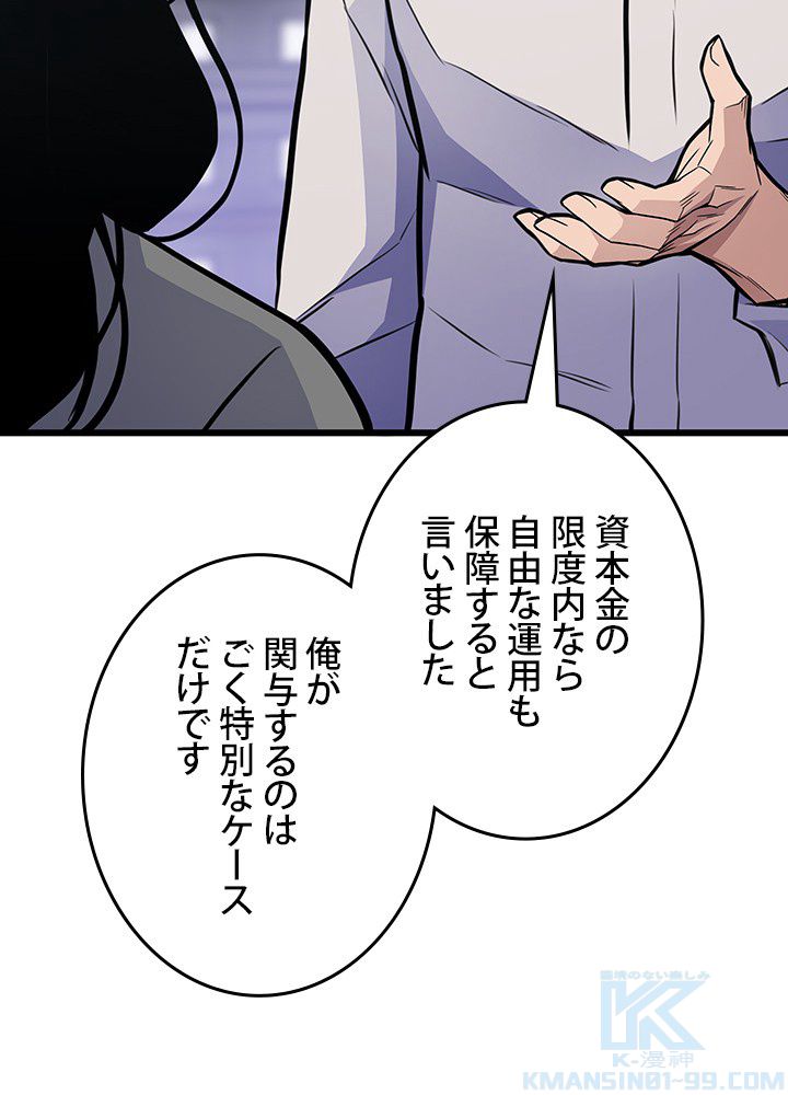 転生の太陽 - 第14話 - Page 26