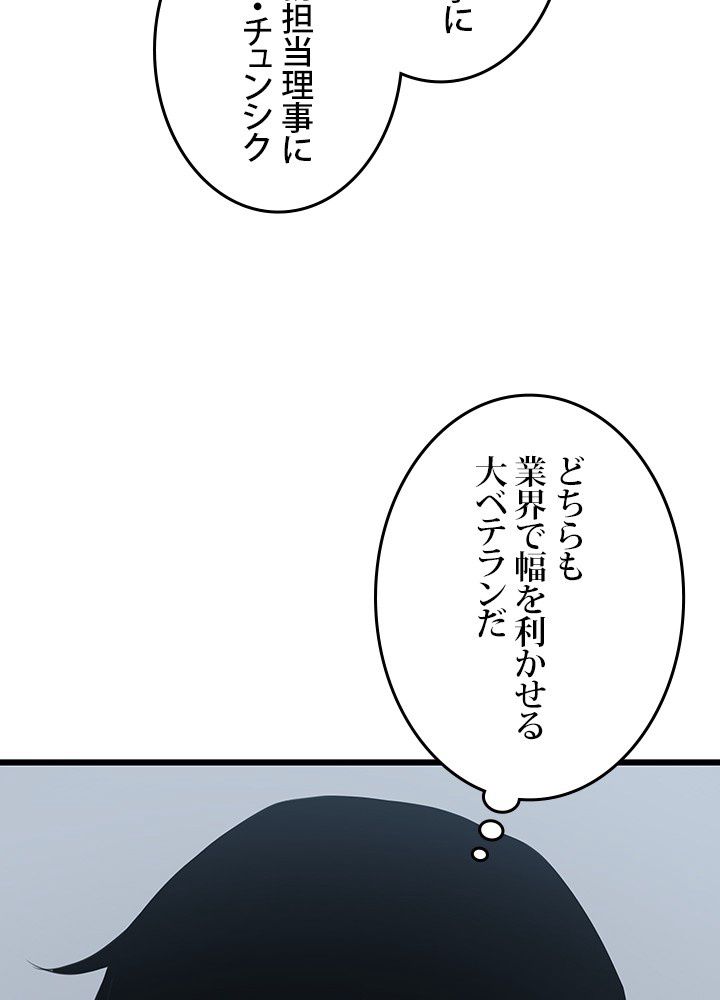 転生の太陽 - 第14話 - Page 31