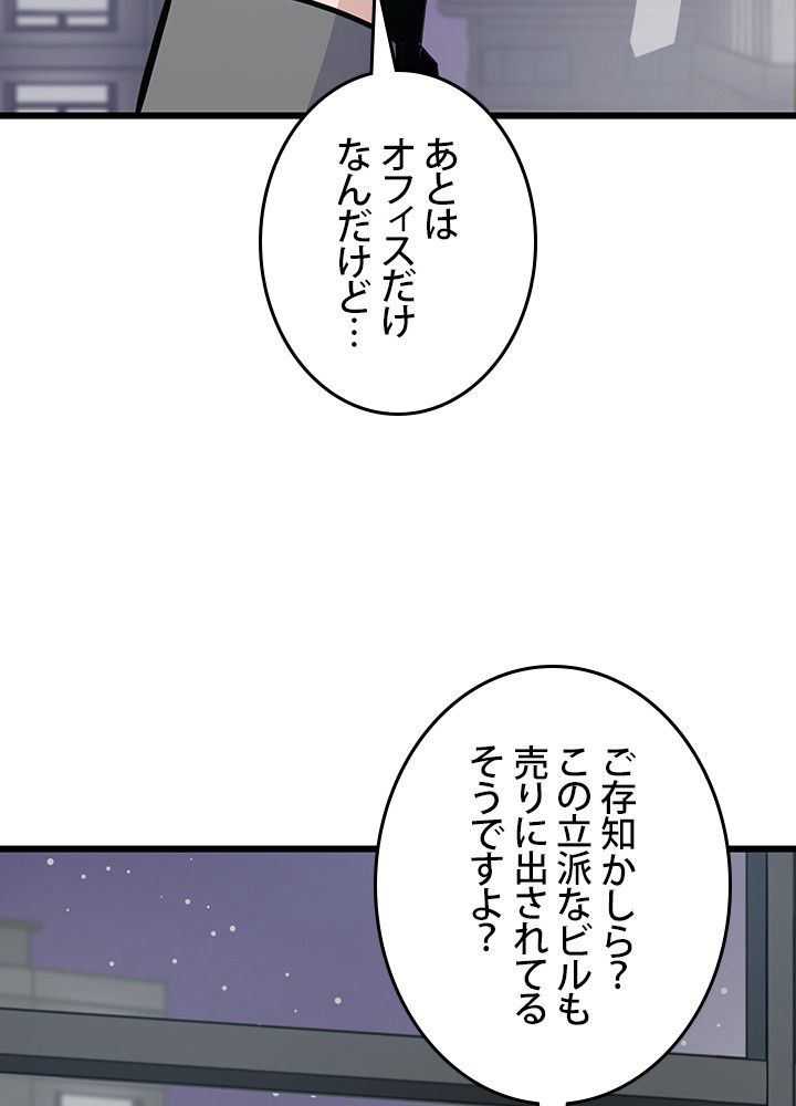 転生の太陽 - 第14話 - Page 34