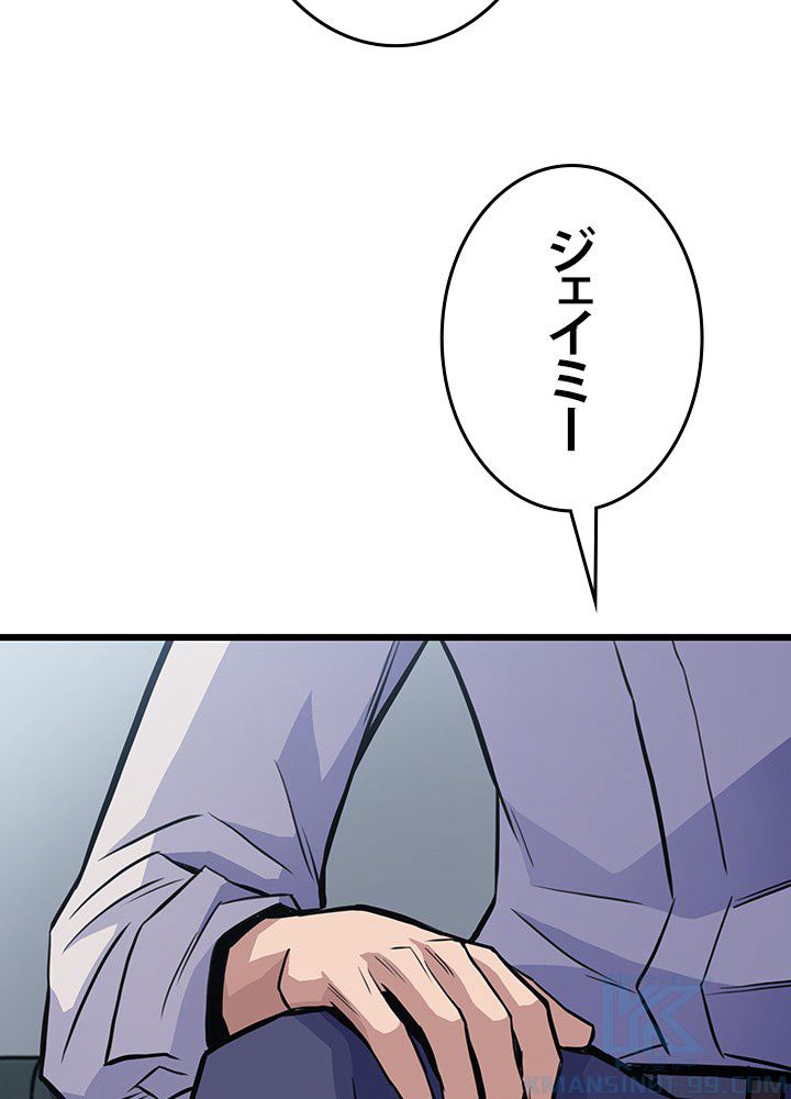 転生の太陽 - 第14話 - Page 65