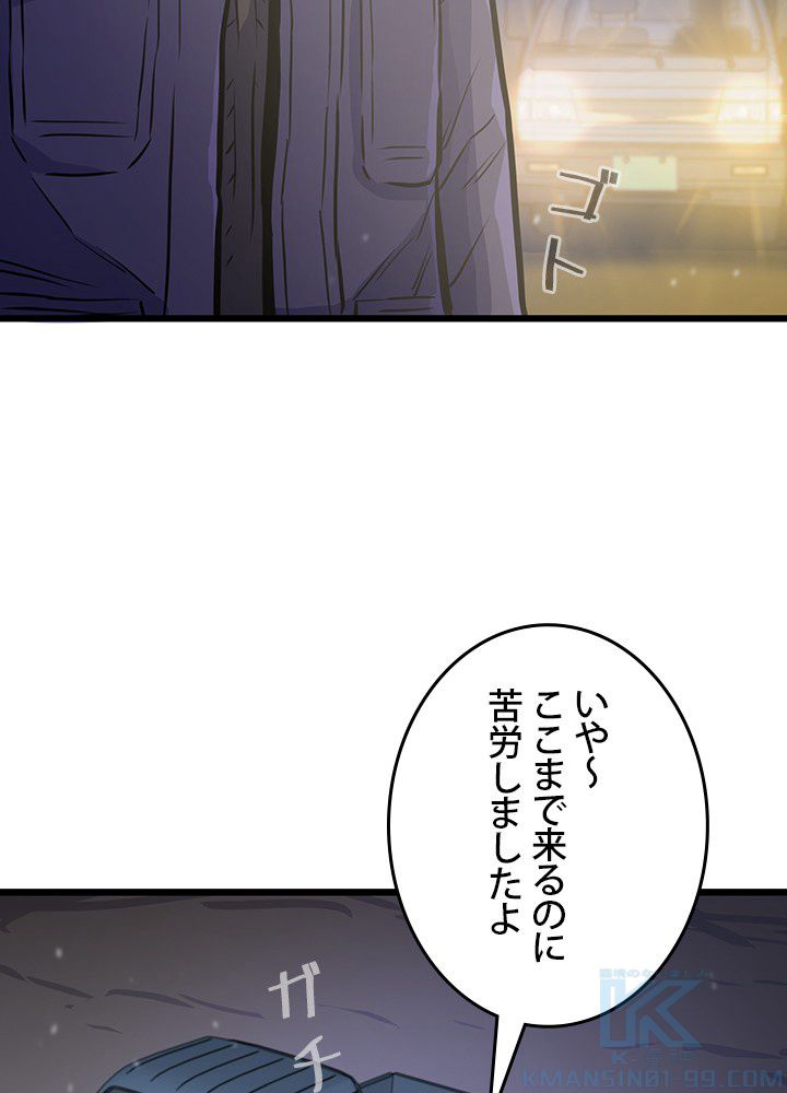 転生の太陽 - 第14話 - Page 98