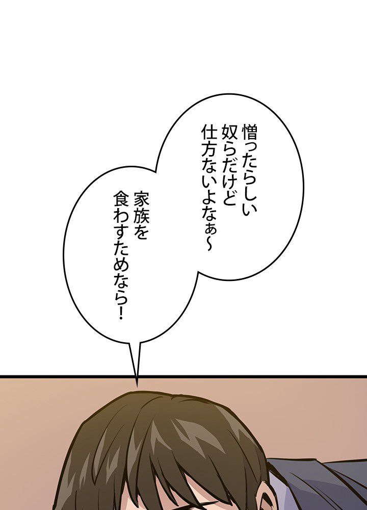 転生の太陽 - 第15話 - Page 15