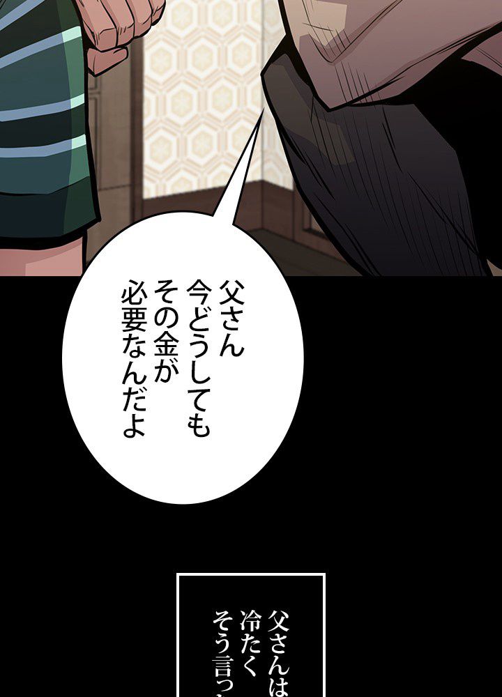 転生の太陽 - 第15話 - Page 36