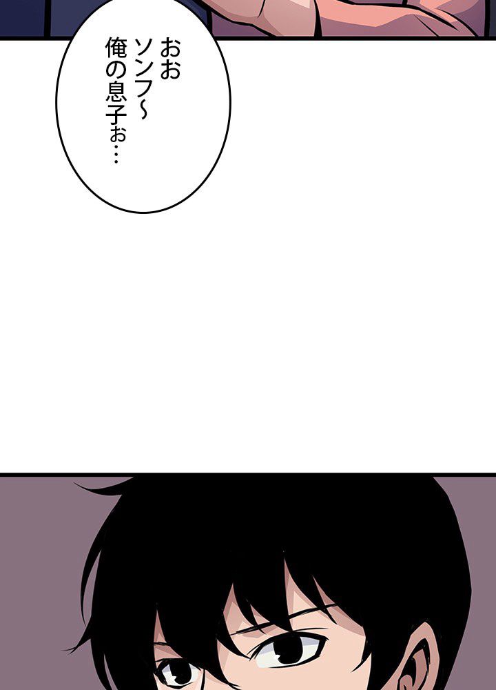 転生の太陽 - 第15話 - Page 6