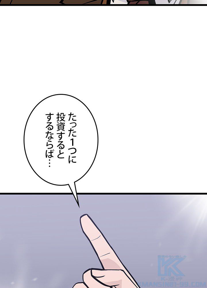 転生の太陽 - 第16話 - Page 104