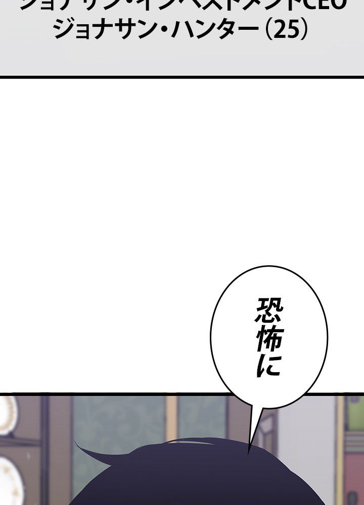 転生の太陽 - 第16話 - Page 111