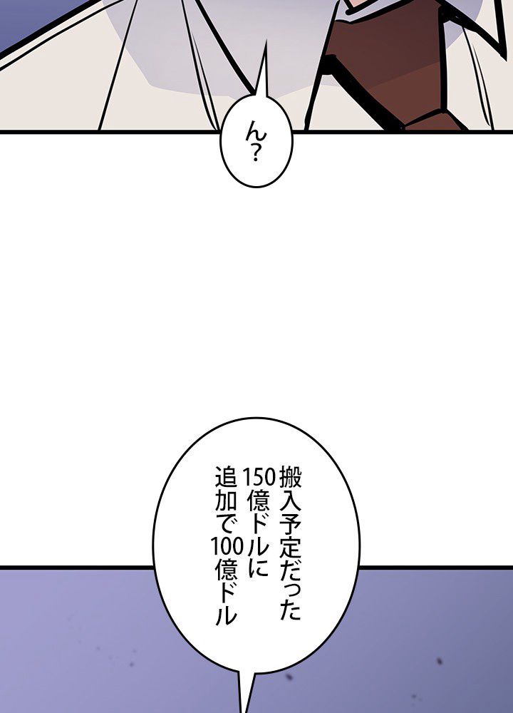 転生の太陽 - 第16話 - Page 138