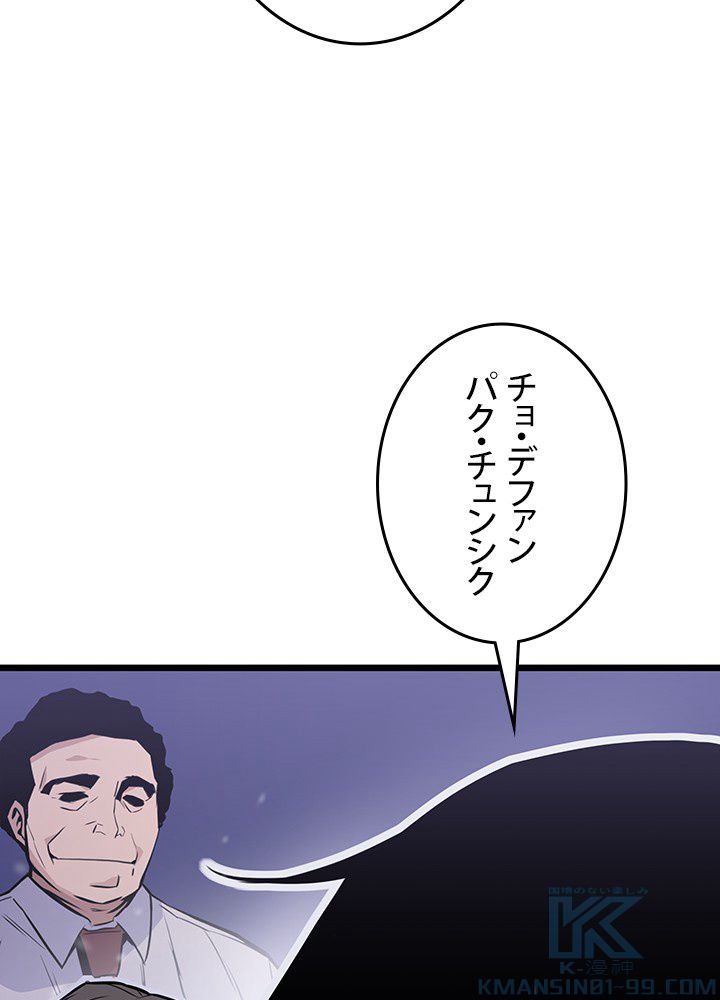 転生の太陽 - 第16話 - Page 20