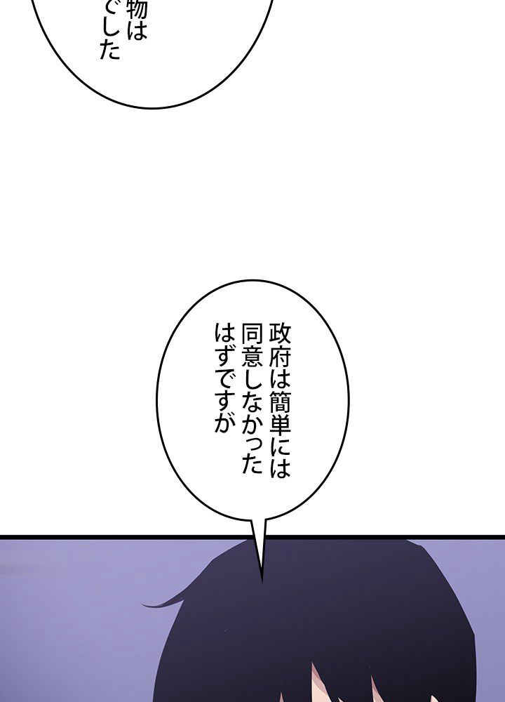 転生の太陽 - 第16話 - Page 36