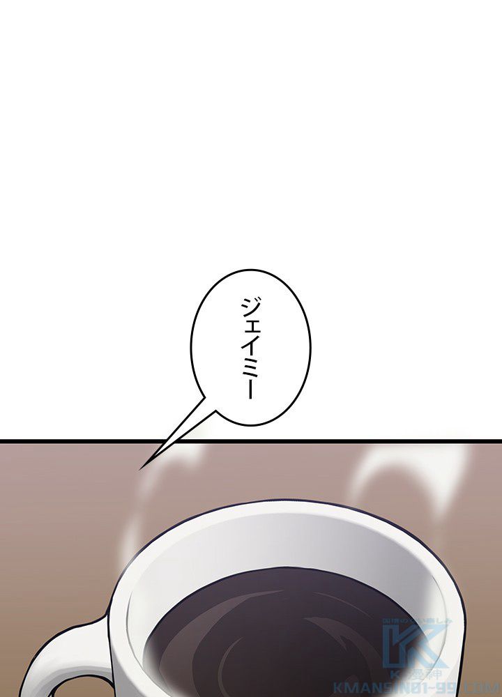 転生の太陽 - 第16話 - Page 77