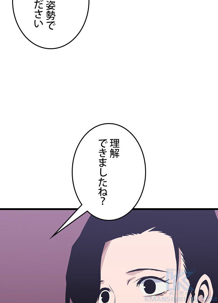 転生の太陽 - 第16話 - Page 80