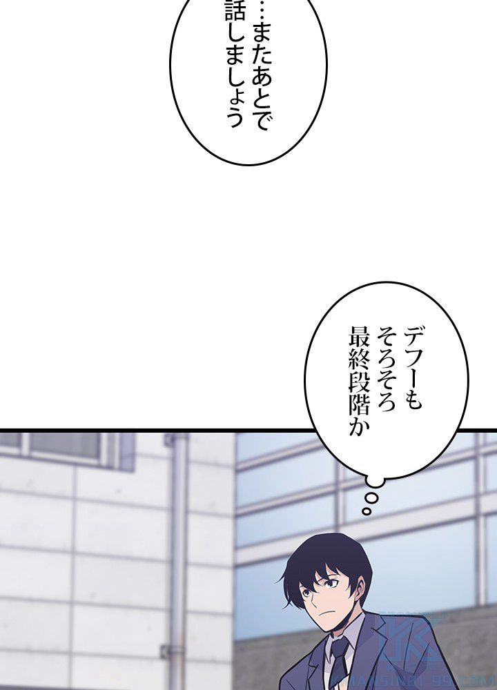 転生の太陽 - 第17話 - Page 11