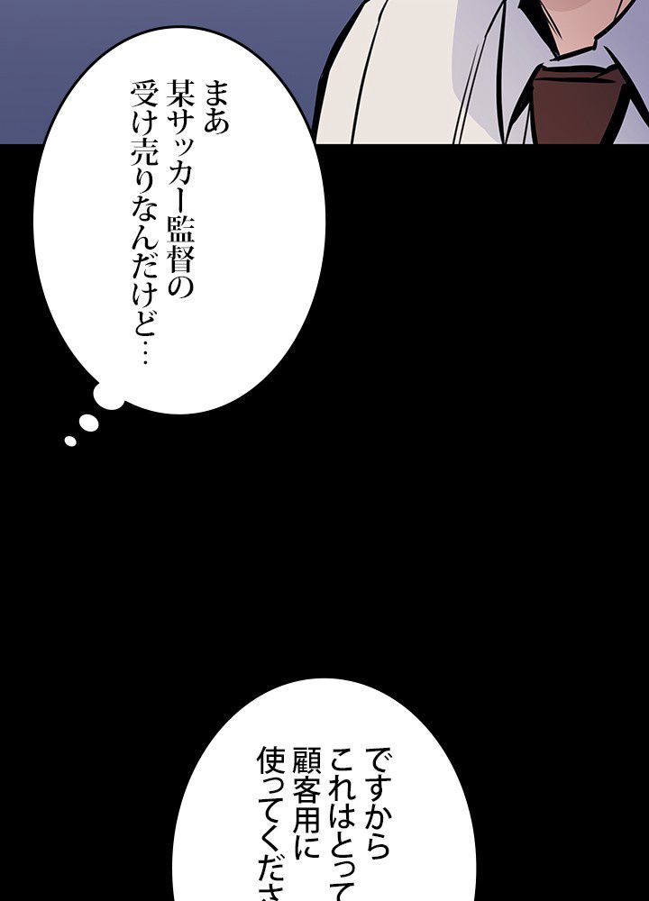 転生の太陽 - 第17話 - Page 127