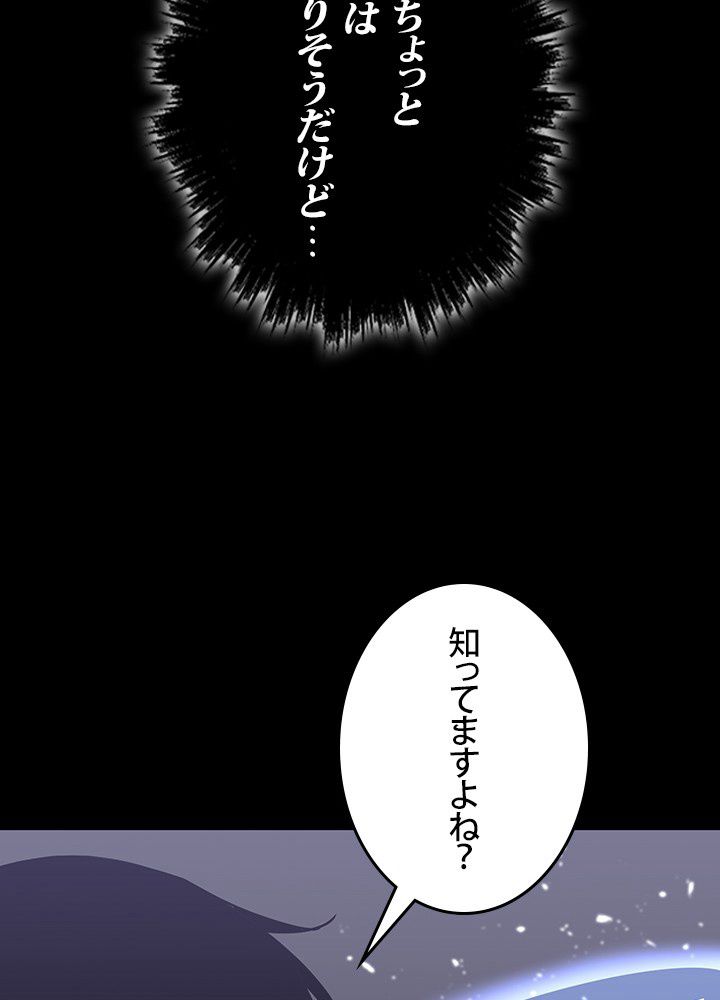 転生の太陽 - 第17話 - Page 154